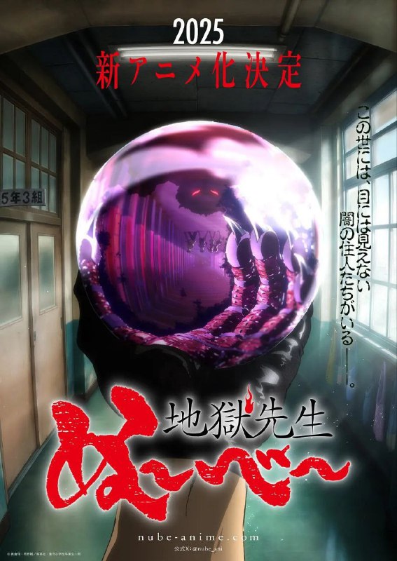 名称：地狱老师 (2025)  已刮削 1080p 更新至E03描述：就职于童守町小学的鵺野鸣介虽然外表平平，实际却有着非同寻常的经历
