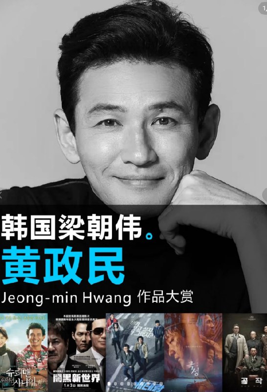 名称：黄政民经典电影14部合集【蓝光1080P】【内封简繁/外挂特效】【52.4GB】描述：2005.甜蛮的人生2008.曾经是超人的男子2016.检察官外传.不当交易BD中字.传说的拳头.韩语中字,2013.从邪恶中拯救我2020非官方行动 叫吾创对型 2023 人工中字.mp4国际市场.韩语官中,交涉(2023)哭声,2016.中字,特工.2018 韩语中字,mp4.mp4舞蹈皇后2012新世界.韩语中字.mp4链接：