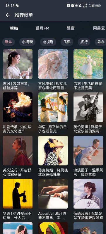 名称：MusicFree v0.4.1 免费音乐，免费音乐播放器，测试版及插件接口描述：这是一款开源免费且插件化、定制化、无广告的免费音乐软件，而“插件”则是是精髓，初次进入软件，你可能会发现只是个空壳，只能单纯的用来播放音乐，里面啥都没有，包括那些歌单、榜单里也都是空的