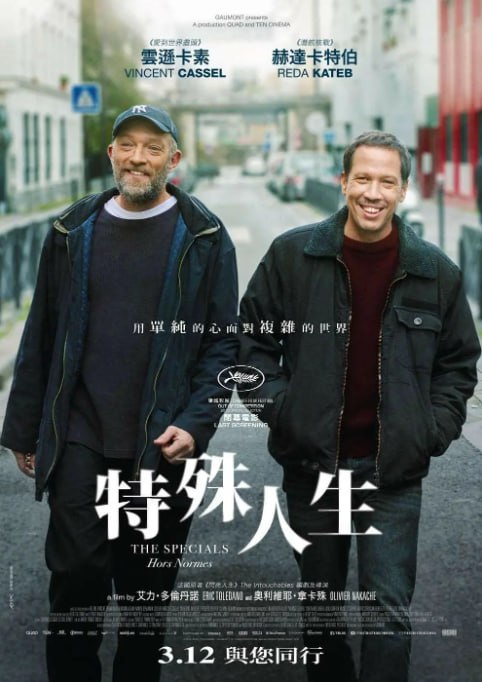 名称：[标准之外][2019][中文字幕][1080P][3G]描述：特殊教育老师尚(文森特・卡索 饰)与弟弟雷米(Reda Kateb 饰)创办机构，收留被公立学校拒收的自闭症、多动障碍儿童