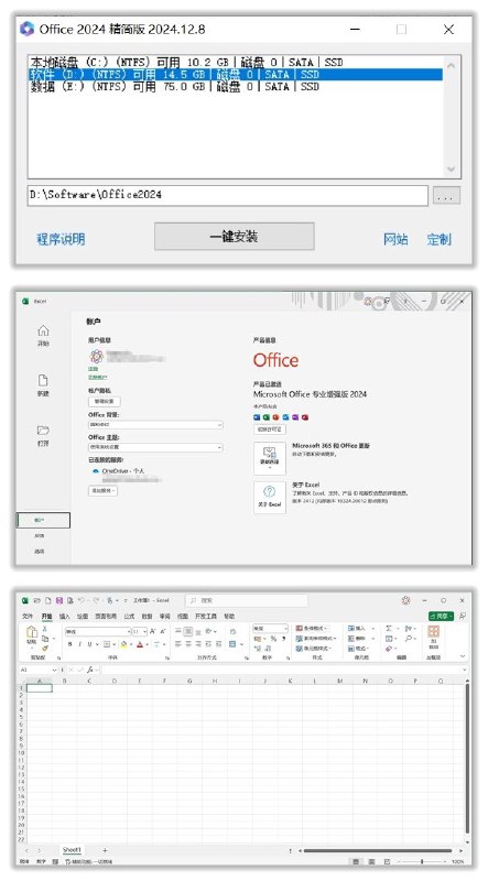 名称：Office 2024 精简版 2412 | 精简多余组件，保留常用3件套资源描述：Office 2024 精简版是微软官方发布的 Office 2024 正式版本的轻量化版本