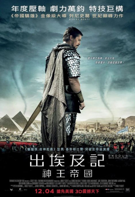 名称：[法老与众神][2014][外挂双语字幕][4K蓝光原盘REMUX][42.1G]描述：由雷德利・斯科特执导，以圣经故事为蓝本，讲述了摩西带领以色列人出埃及的故事，展现了法老与摩西之间的权力斗争以及神的力量在其中的显现