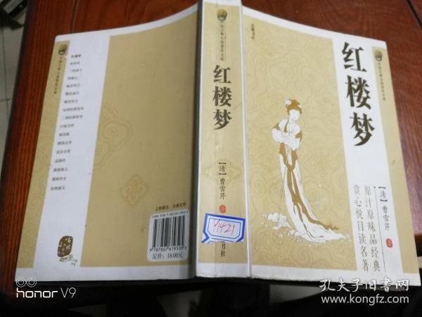 名称：刘晓蕾《红楼梦》十二讲 有趣又涨知识的红楼导读课[pdf]描述：1. “得到”、新东方经典领读人，“名校名师”刘晓蕾，面向初读者的《红楼梦》十二讲