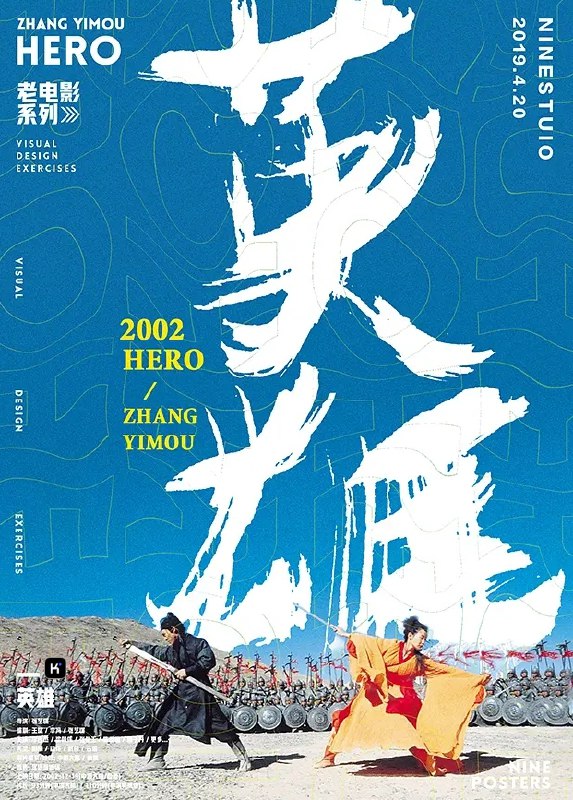 名称：英雄 （2002）剧情/动作  1080P/国语 李连杰梁朝伟 张曼玉主演                                    描述：战国末期，燕、赵、楚、韩、魏、齐、秦七雄并起，惟秦国最为强大，急欲吞并六国一统天下，秦王（陈道明）因此成为六国大敌，各地不同的刺秦故事一直在上演，其中赵国刺客残剑（梁朝伟）、飞雪（张曼玉）、如月（章子怡）、长空（甄子丹）因名震天下的高超剑术，令秦王十年里没睡过一个安稳觉