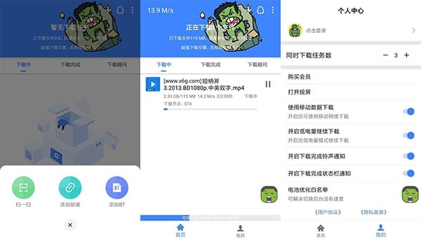 名称：浩克下载 v1.8.1 最强的磁力下载器之一，支持多种下载协议，解锁会员版描述：浩克下载app是一款顶尖磁力下载器，全面支持多种下载协议，轻松应对各类资源下载需求