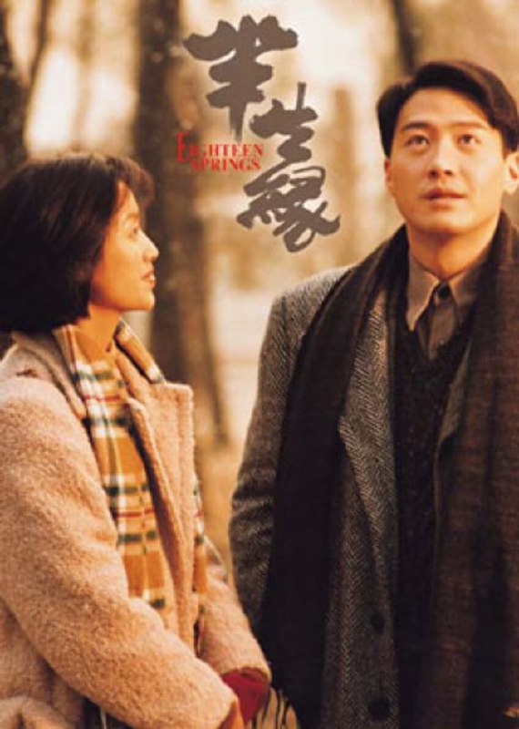 名称：半生缘.1997.BD1080p.国粤双语中字.附电子书描述：1930年代的上海，在同一间工厂做工的世钧（黎明）和曼桢（吴倩莲）成为恋人