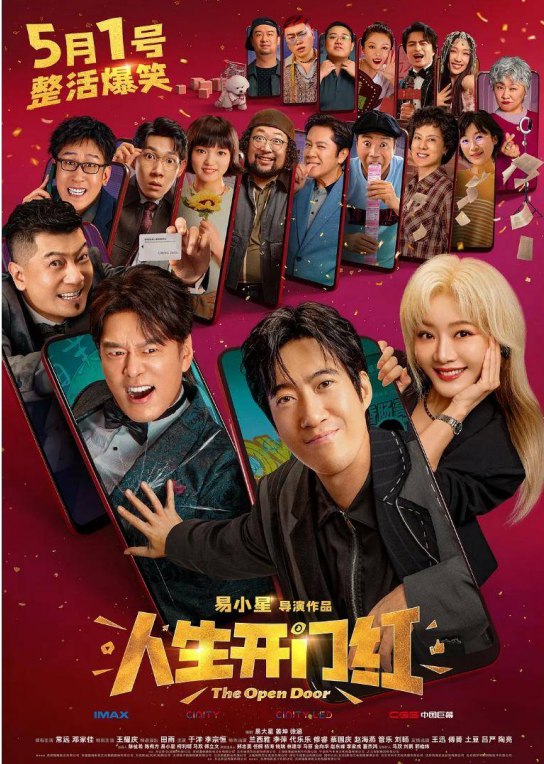 名称：人生开门红(2025) 1080P 中文字幕描述：《人生开门红》是一部由易小星导演，常远、邓家佳、王耀庆、田雨、于洋、李宗恒、兰西雅等演员主演的喜剧电影