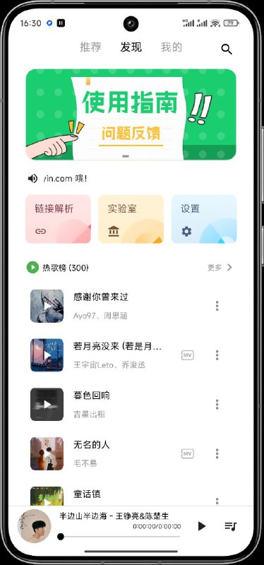 名称：五音助手  一款全网音乐下载APP描述：1.  支持QQ，网抑，酷我，咪咕音乐等平台，多音源切换，支持批量下载2. 多音质选择，支持普通音质、高音质、极高音质、压缩无损APE、无损音质FLAC等3. 支持在线播放、支持显示歌词、播放进度滑动、播放列表、播放模式等4. 支持设置下载文件名，下载路径、音乐标签自动写入、在线播放音质等5. 支持QQ、网抑、酷我平台单曲解析、专辑解析、歌单解析、歌手解析等链接：