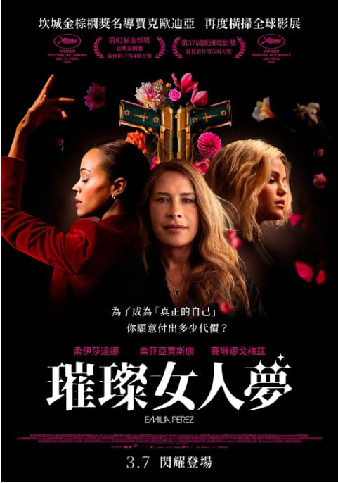 名称：[艾米莉亚·佩雷斯][2024][外挂中字][4K HDR 杜比视界][25.9G]描述：围绕艾米莉亚・佩雷斯展开，她在生活中遭遇一系列变故与挑战，在困境中不断挣扎，努力寻找生活的出路，挖掘自身的力量与勇气