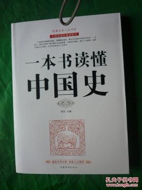 名称：《不可不知的历史系列》一本书读懂世界历史和古代文明[pdf]描述：“不可不知的历史”系列丛书，包括国家史和文明史两个系列