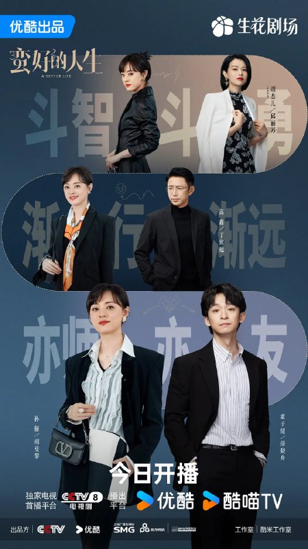 资源标题：蛮好的人生(2025)剧情 都市 孙俪 董子健 4K60FPS更20集资源描述：三十九岁的保险从业人员胡曼黎在以为自己即将迎接人生巅峰之时，却同时失去了婚姻和工作