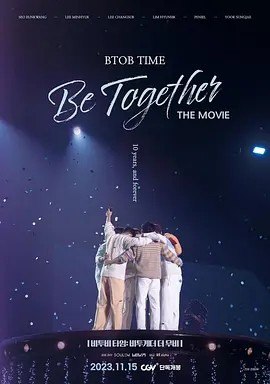 名称：BTOB TIME: Be Together The Movie 비투비 타임: 비투게더 더 무비 (2023)描述：主演:徐恩光/李旼赫/李昌燮/任炫植/辛东根/ 更多...类型: 纪录片制片国家/地区: 韩国语言: 韩语上映日期: 2023-11-15(韩国)片长: 101分钟剧情简介记载BTOB十年间台上之外的精华秘密时刻，一起见证他们从最初到闪耀的奇妙旅程 