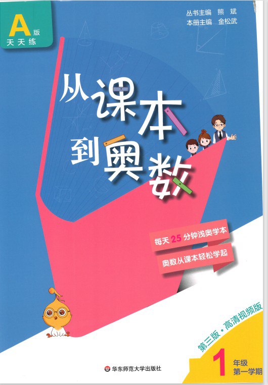 #夸克云盘联合投稿#夸克云盘发布频道资源名称：1~6年级从课本到奥数（第三版）描述：《1~6年级从课本到奥数》第三版，共18册，PDF格式