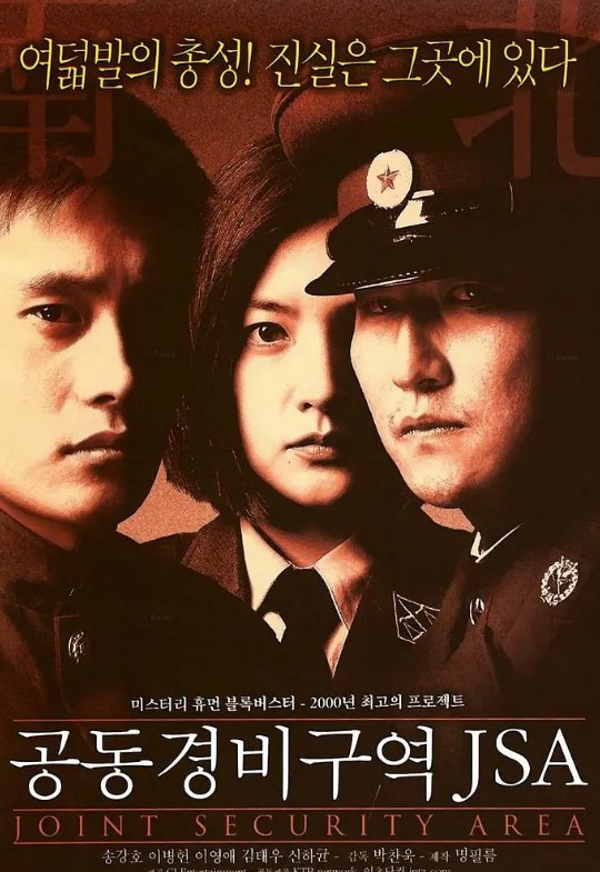 名称：共同警备区 공동경비구역 JSA (2000) 1080 韩语中字描述：板门店边界的共同警备区，一天，哨所里的朝鲜士兵(申河均饰)为来路不明的子弹所杀，引发双方枪战