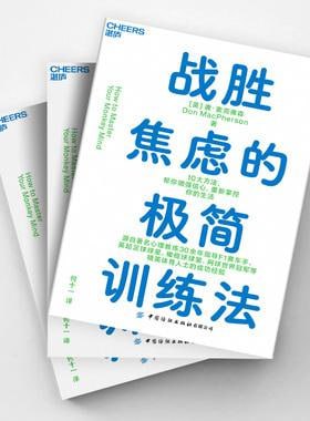 名称：《战胜焦虑的极简训练法》 10大方法，帮你增强信心，重新掌控你的生活描述：《战胜焦虑的极简训练法》是一本实用的心理自助书籍，提供了10大简单有效的方法，帮助读者增强信心，重新掌控自己的生活