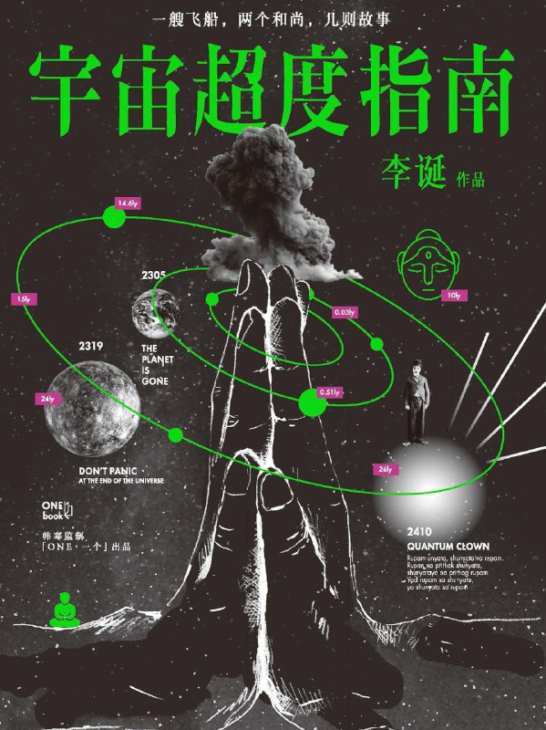 名称：《征服宇宙从蛋壳开始》作者：薇我无酒.txt描述：故事以独特的 “从蛋壳开始” 为起点，引发了读者的强烈好奇心