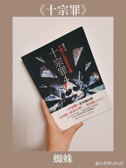 名称：十宗罪全集-epub格式描述：标题：分享《十宗罪全集》epub 格式各位书迷朋友们，今天给大家分享《十宗罪全集》epub 格式