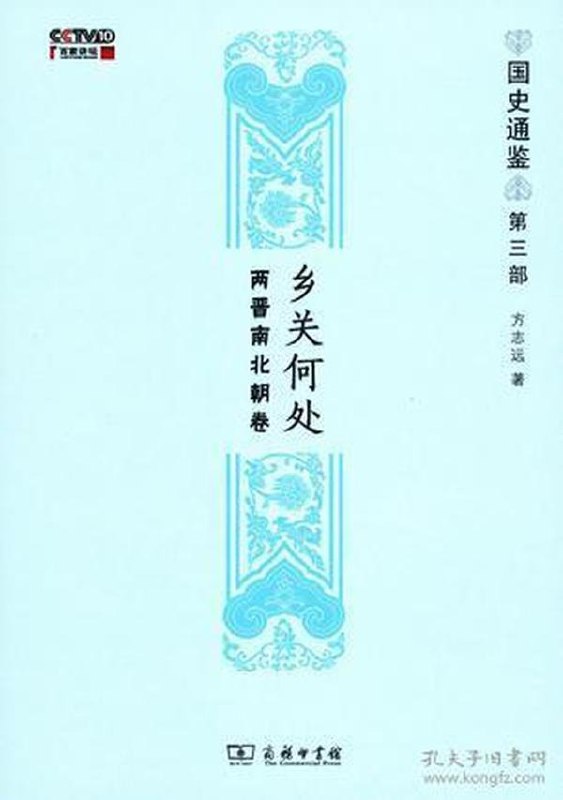 名称：《小通鉴》冯唐 读史使人明智 第八届作家富豪榜第39位[pdf]描述：读史使人明智，不读史而无以行