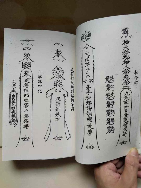名称：五雷教法  27本描述：五雷，道教中的一部分是符咒，这一法术称为五雷法，在宋代开始普遍流行起来