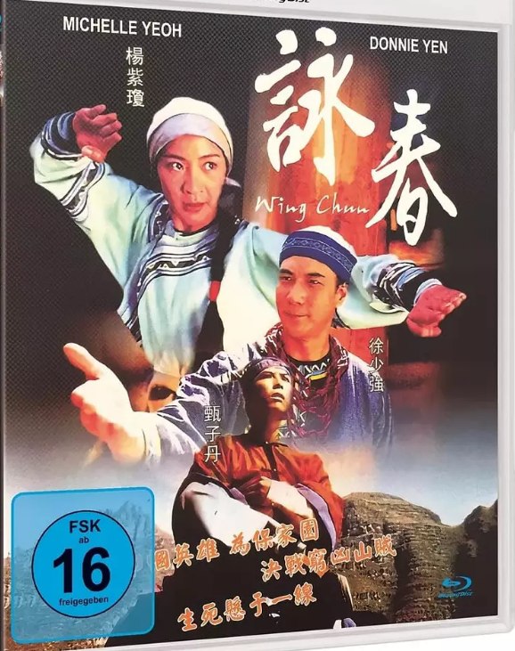 名称：咏春 詠春 (1994) 1080p 内封简繁字幕(20.4G)描述：云南某小镇