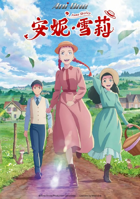 名称：安妮・雪莉 (2025)  已刮削 日语中字 更新至E15描述：爱德华王子岛是加拿大的一座美丽小岛