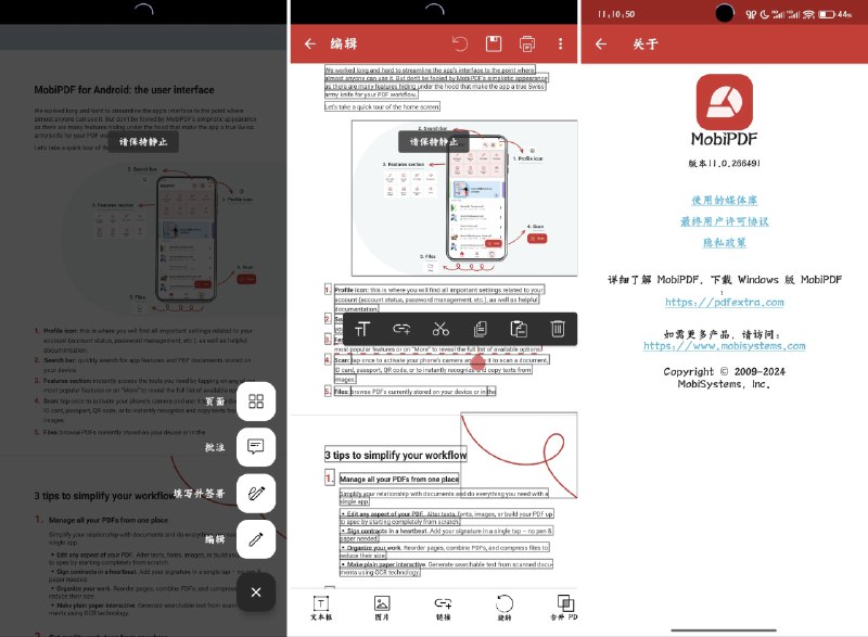 名称：MobiPDF - 11.0.266491 丨解锁版丨 PDF转换描述：阅读、扫描、编辑和签署 PDF，OCR，将 PDF 转换为 Word，注释和合并 PDFPDF Extra 现更名为 MobiPDFMobiPDF 编辑器和扫描器为您提供了一套强大的专家工具，让您无论身处何地，都可以在手机上快速轻松地查看、审阅、编辑、创建和保护 PDF