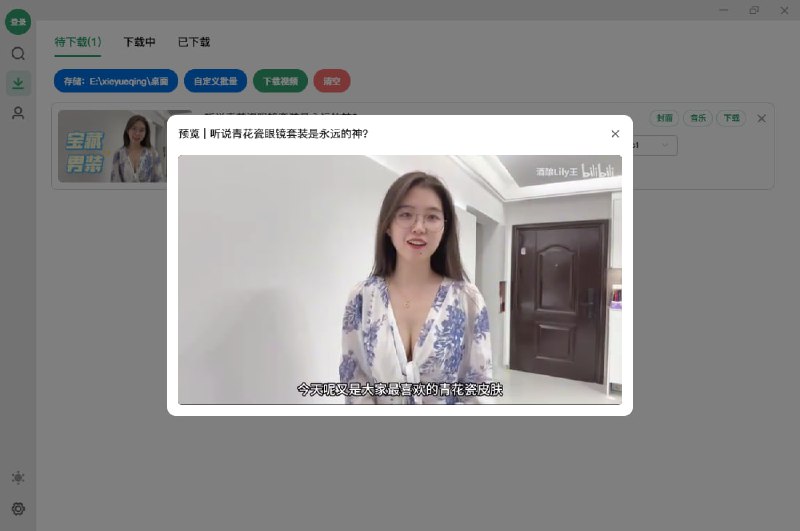 资源标题：【bilibili】极简哔哩哔哩视频下载工具资源描述：想轻松保存喜欢的哔哩哔哩视频？这款极简下载工具来帮你！无繁杂操作，无广告干扰，界面简洁直观，让你快速提取B站视频