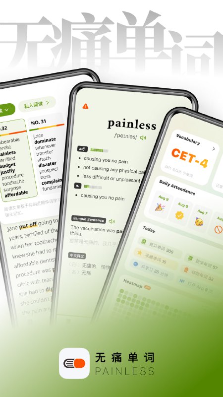 名称：无痛单词 v2.1.0 刷单词记单词，多维数据生成契合你记忆，解锁VIP会员版描述：无痛单词是一款智能刷单词应用，通过多维数据分析，精准匹配你的记忆曲线，定制专属学习计划