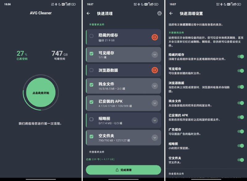 名称：AVG Cleaner - 24.16.0 丨解锁版描述：存储清理工具：清理垃圾，释放设备空间AVG Cleaner 主要功能：✔ 获取更多空间 - 删除旧文件，卸载应用程序，以及删除质量较差或不需要的照片和视频✔ 系统信息 - 从一个屏幕上了解关于手机的所有信息✔ 文件管理器 - 智能文件管理器和存储清理器可以分析图片、文件和应用程序✔ 垃圾清理器 - 清理设备中所有无用的垃圾文件✔ 应用休眠使用 AVG Cleaner，删除垃圾文件并自动查找质量较差或重复的照片AVG Cleaner 是一个智能分析应用程序和清理工具，可以为您提供更多的存储空间链接：