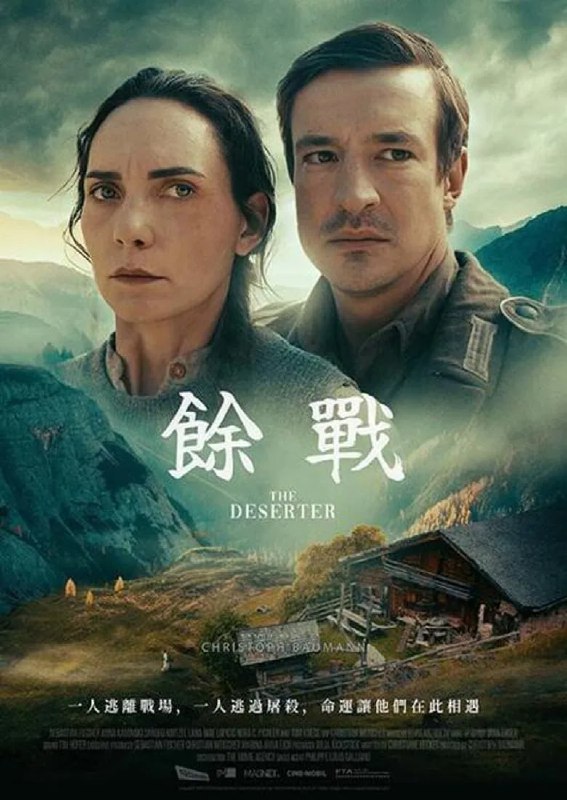 名称：《余战》(2024)[1080P][中文字幕][剧情/犯罪/悬疑][伦·阿科德/余战天/玛蕾拉·嘉里加]描述：《余战》(2024)讲述了警官伦·阿科德在俄勒冈州海岸调查一系列神秘的狼袭击事件时，意外发现案件与当地古老传说及生态危机有关