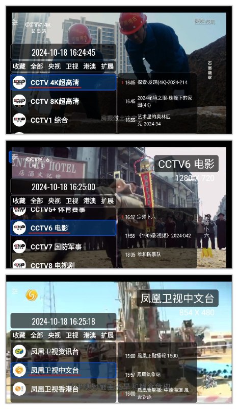 名称：OurTV 3.4.0🔥高清秒播，无延迟，可看港澳台资源描述：OurTV是一款电视直播软件，安装即可使用，支持高清、超清、蓝光画质，完全免费