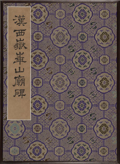 名称：《古代珍贵史料合集》北山十宝系列[pdf]描述：《北山十宝》全10函13册，收录了十种宋代拓本碑帖，这些碑帖均为珍贵文物，且已被列入《国家珍贵古籍名录》