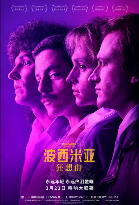 名称：[波西米亚狂想曲][2018][外挂双语字幕][4K SDR][33.5G]描述：聚焦皇后乐队传奇主唱弗雷迪・默丘里的音乐人生，重现乐队从成立到巅峰的历程，以及他们创作经典歌曲的幕后故事，展现了默丘里跌宕起伏又极具魅力的一生