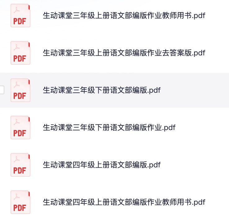 资源标题：1~6年级全册生动课堂资源描述：1~6年级全册生动课堂资料合集汇总链接：