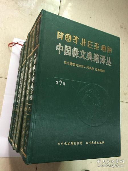 名称：《典籍里的中国》共4册 好书推荐[epub]描述：我们的民族之所以能够在世界民族之林中生生不息，绵延不断，根本在于一代代先贤将文化、精神、品格浓缩在竹简，在纸张，在字里行间，一代代华夏子孙以典籍为媒，在经典中汲取向前的力量，薪火相传