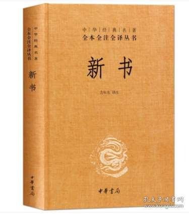 名称：《中华书局全本全注全译系列》54套国学经典[pdf]描述：《最新整理54套国学经典图书合集》-中华书局全本全注全译系列