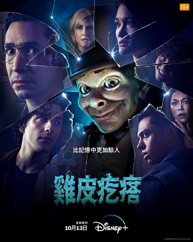 名称：[欧美]  鸡皮疙瘩(剧版) 第一季 Goosebumps Season 1 (2023)  1080P 日语中字描述：该剧改编自R·L·斯坦的同名小说