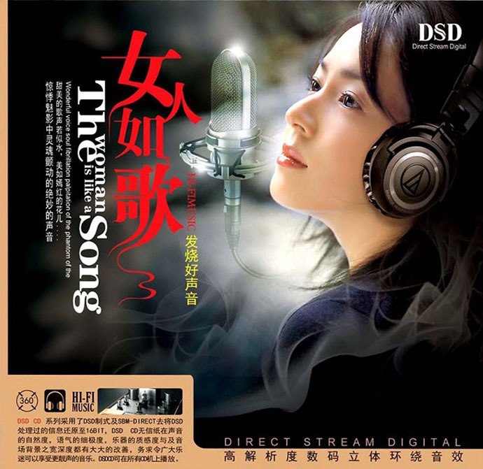 名称：群星《女人如歌·发烧好声音》2CD[WAV+CUE][1.4G]描述：专辑名称：女人如歌·发烧好声DS2CD演唱歌手：群星发行公司：广东松竹梅影音制品有限公司出版单位：深圳音像出版社：CN-F29-11-504-00/A.J6：7-88531-829-1发行日期：2014年7月资源格式：WAV+CUE专辑介绍：甜美的歌声若似水，美如嫣红的花儿……，惊悸魅影中灵魂颤动的绝妙的声音