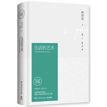 名称：生活的艺术 浮生若梦，不妨为欢几何【套装共5册】 央视《朗读者》倾情推荐描述：《生活的艺术 浮生若梦，不妨为欢几何》套装共5册，由中华书局出版，包括《浮生六记》、《陶庵梦忆》、《闲情偶寄》、《随园食单》等经典作品，涵盖了清代至明清之际多位文学大家的自传体随笔、小品文集、生活艺术总结等