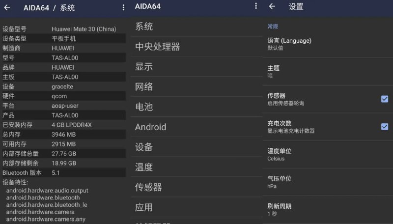 名称：AIDA64 v2.04 安卓系统硬件检测工具，中文解锁内购去广告版描述：AIDA64是一款安卓系统硬件检测工具，中文解锁内购去广告，由FinalWire Ltd开发