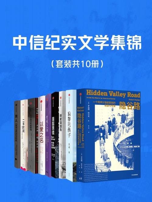 名称：中信出版社图书合集2000册描述：中信出版社图书合集2000册涵盖了广泛领域，包括商业管理、科技前沿、文学艺术等