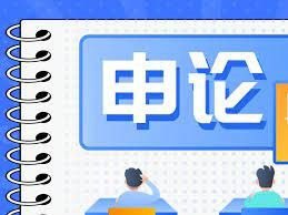 名称：2024国考明莉申论突击理论刷题班描述：国考申论突击冲刺课程，课时不多但求精，内含PDF讲义及16节视频课，包括概括题、对策题、分析题、作文等理论课、刷题课