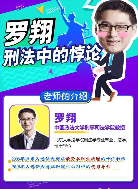 名称：罗翔：刑法悖论十讲描述：价值99元《罗翔：刑法悖论十讲》走出刺猬式的思维独断，和罗翔一起探寻理性的边界