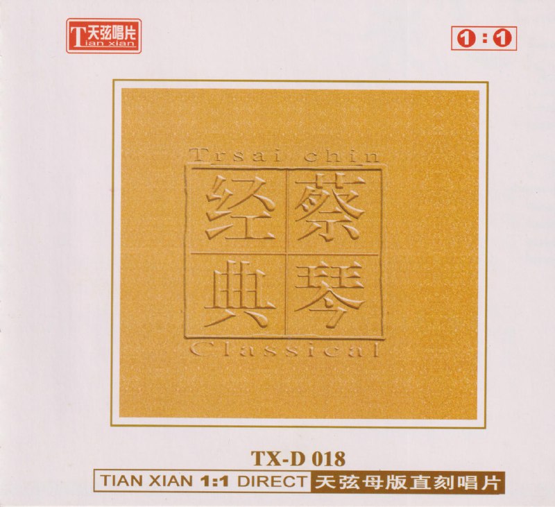 名称：蔡琴《蔡琴经典》限量1:1黄金母盘直刻 [WAV+CUE]描述：01.重相逢02.秦淮河畔03.愿嫁汉家郎04.我有一段情05.明月千里寄相思06.红蔷薇07.庭院深深08.抉择09.怀念10.不了情11.未识绮罗香12.情人的眼泪13.神秘女郎14.情人山15.今宵多珍重16.魂萦旧梦17.月光组曲18.昨夜你对我一笑19.被遗忘的时光20.你的眼神链接：