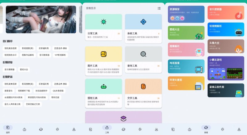 名称：工具大师v1.2.5高级解锁多功能手机工具箱描述：工具大师APP是一款出色的手机工具箱应用，由同一位宇宙工具箱的作者打造