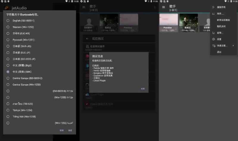 名称：jetAudio v12.2.1 最强音乐播放器，高级多语言版描述：jetAudio app是业界公认的最强音乐播放器，具备高级多语言支持