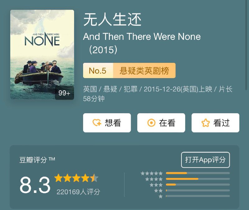 名称：无人生还 And Then There Were None S01描述：故事发生在1939年的8月，八名身处世界各地，互相并不认识的人在同一时间收到了欧文夫妇的来信，信中热情的邀请他们前往位于德文海岸附近的士兵岛上做客，在这里，这对夫妻拥有一幢非常豪华的别墅