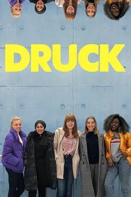 名称：羞耻 压力 druck 德国版1-8季全 内含中英字幕描述：《压力Druck》翻拍自挪威经典青春教育剧《羞耻SKAM》第一季主要讲述了Hanna与男友Jonas之间的爱情与成长，以及Hanna与Mia、Amira、Alex、Kiki五个女孩之间的相识相知