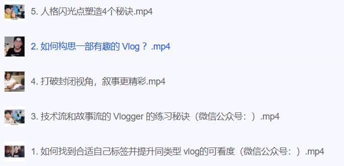 名称：「小白进阶百万播放量 vlogger 的19节私教课」描述：学好了，可以很好的打造你的个人IP