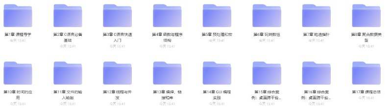 名称：C语言系统化精讲 重塑编程思想 打造坚实的开发基础 - 带源码课件描述：每个优秀开发者都应该精通C语言，这门课程专为所有没学过、没学好C语言的同学打造，精通多种语言的技术专家bennyhuo专属分享，带你系统、高效、啃透C语言这个硬骨头！如果通向大牛的道路有捷径，那就是先学好C语言~链接：